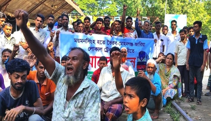 লোকাল ট্রেন চালুর দাবিতে গৌরীপুরে মানববন্ধন