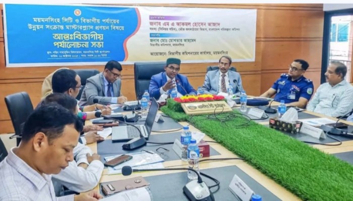 ময়মনসিংহের উন্নয়ন পরিকল্পনায় আন্তঃবিভাগীয় সভা অনুষ্ঠিত