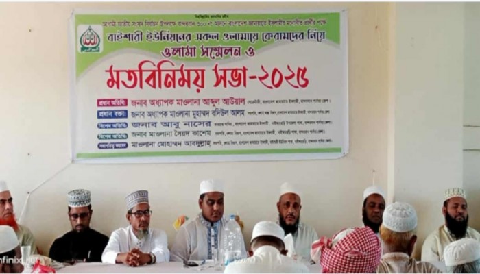 বাইশারী ইউনিয়নে জামায়াতের উদ্যোগে আলেমদের নিয়ে দাঁড়িপাল্লা প্রতীকের সমর্থনে মতবিনিময় সভা অনুষ্ঠিত