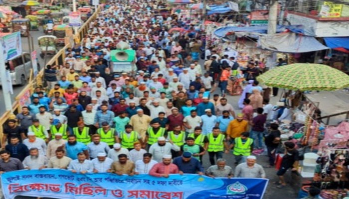 ৫দফা দাবিতে জামায়াতে ইসলামীর বিক্ষোভ