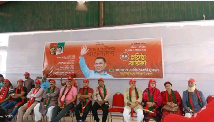 ময়মনসিংহে ৪৭তম জাতীয়তাবাদী যুবদলের প্রতিষ্ঠাবার্ষিকী পালিত