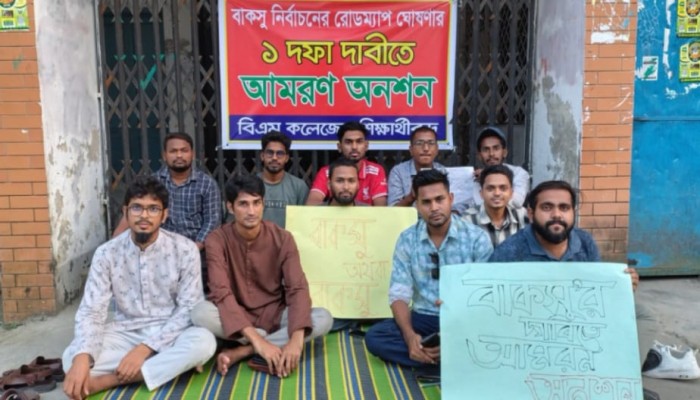 দফায় দফায় কর্মসূচি দিয়েও মিলছে না বাকসুর রোডম্যাপ সর্বশেষ আমরন অনশনে।