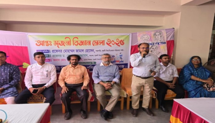 পটুয়াখালী ভার্সিটির, সৃজনীবিদ্যানিকেতন স্কুল অ্যান্ড কলেজে আন্তঃসৃজনী বিজ্ঞান মেলা।।