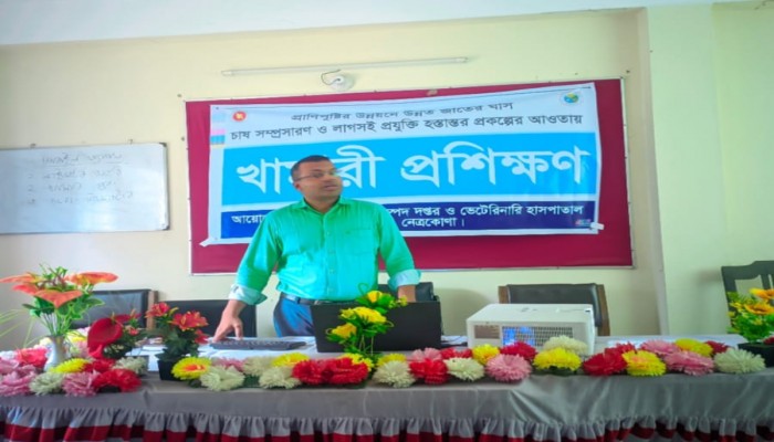 কেন্দুয়ায় প্রাণিসম্পদ দপ্তরের উদ্যোগে খামারীদের প্রশিক্ষণ কর্মশালা শুরু