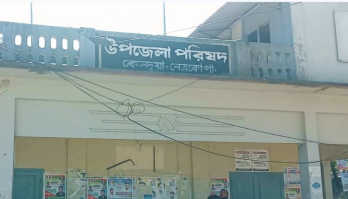 ইউএনও'র গড়িমসি;১৪ মাসেও গঠন হয়নি কেন্দুয়া ক্রীড়া সংস্থার কমিটি