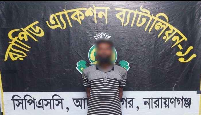 ধর্ষণ মামলার আসামি হুমায়ন সিকদার (৩৫)’কে নারায়ণগঞ্জ চিটাগং রোড হতে গ্রেফতার করেছে র‌্যাব।