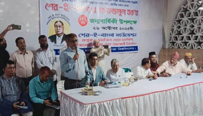 শের- ই- বাংলার ১৫২তম শুভ জন্মদিন উদযাপন