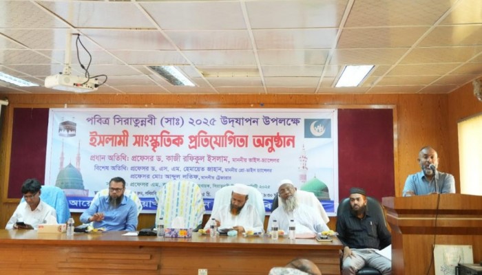 রাসুলের আদর্শই শান্তির পথ”-সিরাতুন্নবী (সা.) উপলক্ষে আয়োজিত অনুষ্ঠানে পটুয়াখালী ভার্সিটির উপাচার্য।।
