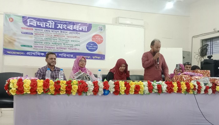 ব্রাহ্মণপাড়ায় প্রাথমিক শিক্ষা অফিসারের বিদায় সংবর্ধনা