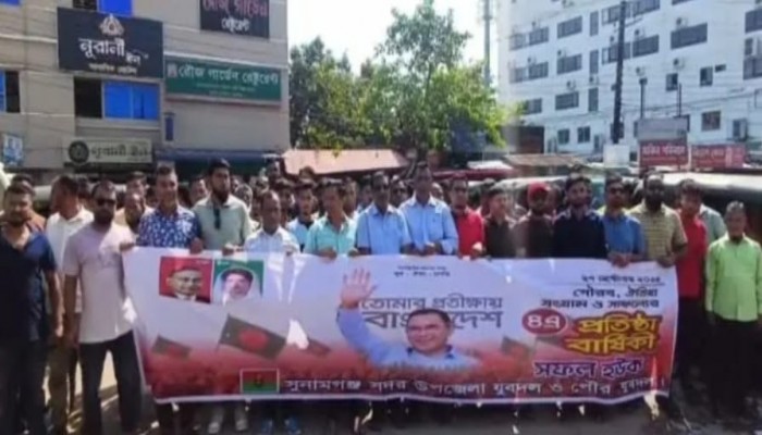 সুনামগঞ্জে যুবদলের ৪৭ তম প্রতিষ্ঠা বার্ষিকীতে আনন্দ  র্যালী ও আলোচনা সভা