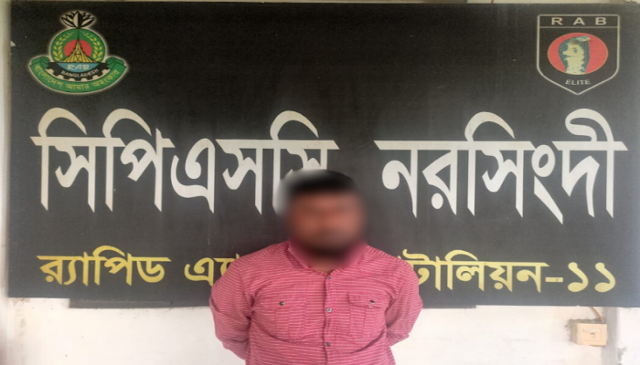 মাদক মামলায় সাজা ওয়ারেন্টভুক্ত আসামি মো: ইউসুফ ফরাজী (৩৩)’কে নরসিংদীর বাসাইল হতে গ্রেফতার করেছে র‌্যাব।