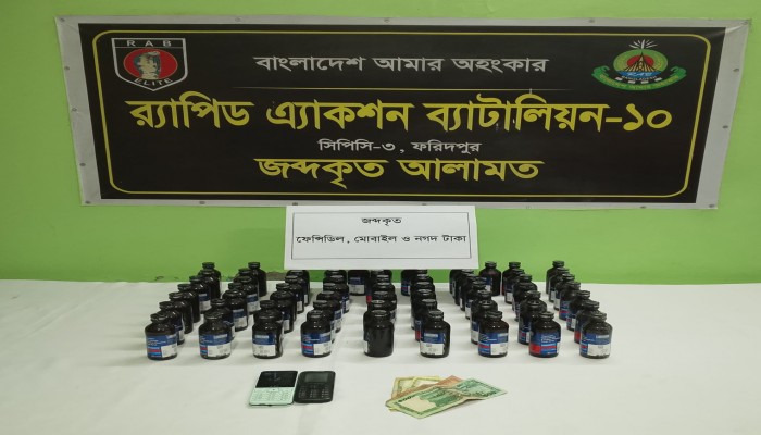 ফেনসিডিলসহ ০২ জন মাদক ব্যবসায়ীকে গ্রেফতার করেছে র‌্যাব ও মাদক বহনে ব্যবহৃত মোটরসাইকেল জব্দ।