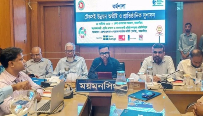 ময়মনসিংহে টেকসই উন্নয়ন অভীষ্ট ও প্রাতিষ্ঠানিক সুশাসন শীর্ষক কর্মশালা