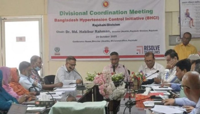 রাজশাহী বিভাগে অসংক্রামক রোগ নিয়ন্ত্রণে এনসিডি কর্নারের কার্যক্রম জোরদার ও সেবার মান উন্নয়নে বিভাগীয় সমন্বয় সভা অনুষ্ঠিত