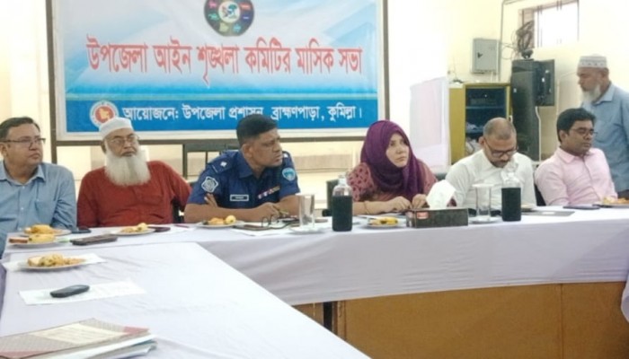 ব্রাহ্মণপাড়া আইনশৃঙ্খলা কমিটির সভা অনুষ্ঠিত