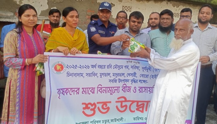 কাউখালীতে কৃষকদের বিনামূল্যে বীজ ও রাসায়নিক সার বিতরণ
