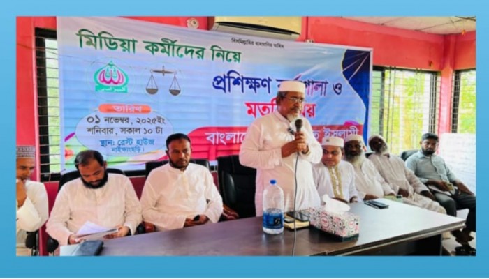 নাইক্ষ‍্যংছড়িতে দায়িত্বশীলতা ও পেশাদারিত্বের সঙ্গে কাজ করলে সংবাদকর্মীরা সমাজে আস্থা ও বিশ্বাস গড়ে তুলতে পারেন-এস এম আব্দুচ ছালাম আজাদ