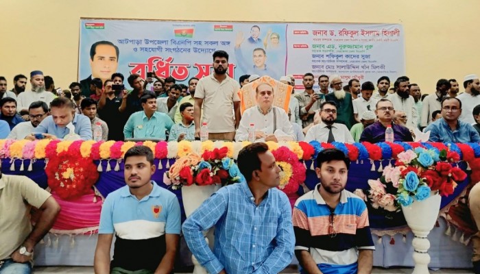 আটপাড়ায় বিএনপির বর্ধিত সভা অনুষ্ঠিত