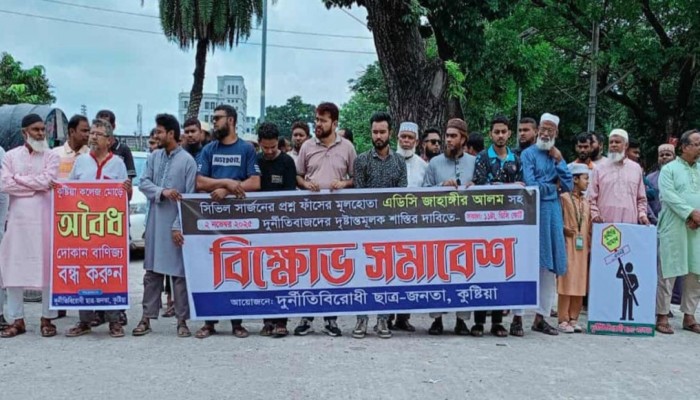 প্রশ্নফাঁসের ঘটনার সাথে জড়িতদের শাস্তি ও পরীক্ষা বাতিলের দাবিতে বিক্ষোভ সমাবেশ