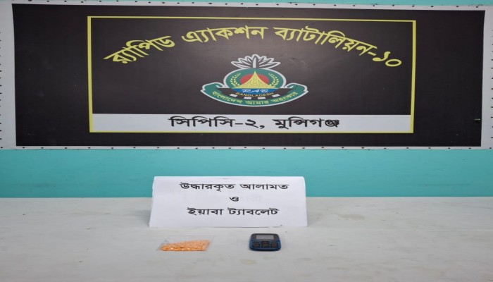 ইয়াবাসহ ০১ জন মাদক ব্যবসায়ীকে গ্রেফতার করেছে র‌্যাব।