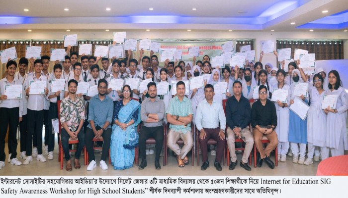 ৫০ জন শিক্ষার্থী ও ৩ জন শিক্ষককে নিয়ে আইডিয়ার দিনব্যাপী কর্মশালা অনুষ্টিত​