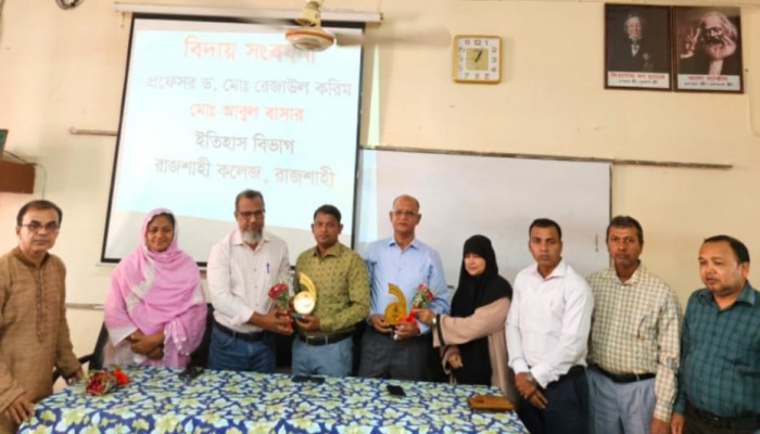 রাজশাহী কলেজে ইতিহাস বিভাগের দুই গুণী শিক্ষকের বিদায় সংবর্ধনা