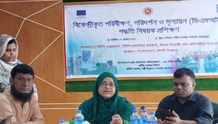 কাউখালীতে গ্রাম আদালত সক্রিয়করনের লক্ষ্যে দিনব্যাপী ডিএমআইই পদ্ধতি বিষয়ক প্রশিক্ষণ অনুষ্ঠিত