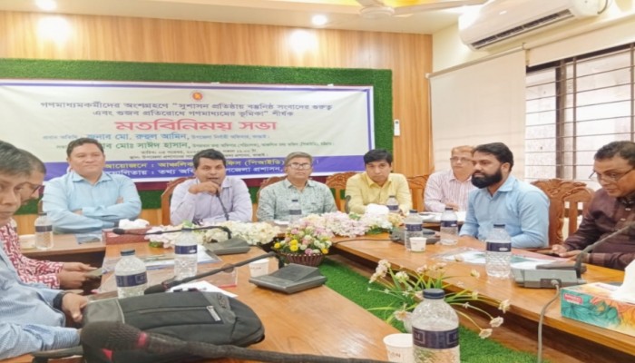 কাপ্তাইয়ে  সুশাসন প্রতিষ্ঠায় বস্তুনিষ্ঠ সংবাদ ও গুজব প্রতিরোধে গণমাধ্যমের ভূমিকা নিয়ে মতবিনিময় সভা অনুষ্ঠিত