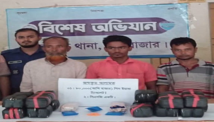নাইক্ষ‍্যংছড়ির তিন মাদক ব্যবসায়ী ৮০ হাজার ইয়াবা ও সিএনজিসহ আটক পুলিশের হাতে