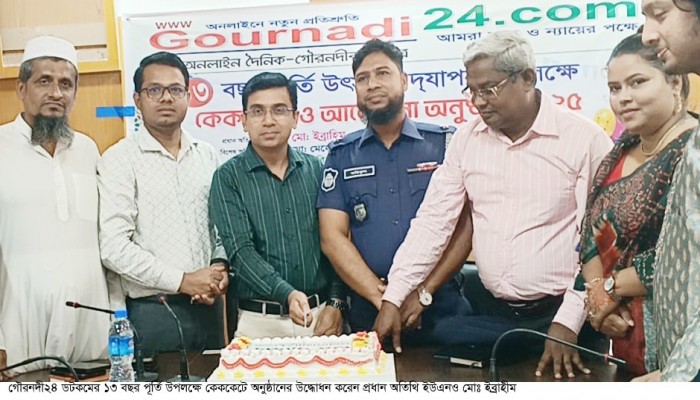 গৌরনদী টুয়েন্টিফোর ডটকম`র ১৩ বছর পূর্তি উপলক্ষে র্যা লী- কেককাটা ও আলোচনা সভা অনুষ্ঠিত