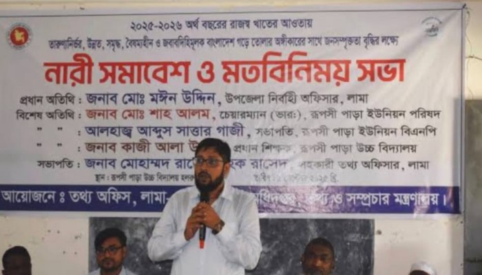 লামায় নারী সমাবেশ ও মতবিনিময় সভা অনুষ্ঠিত