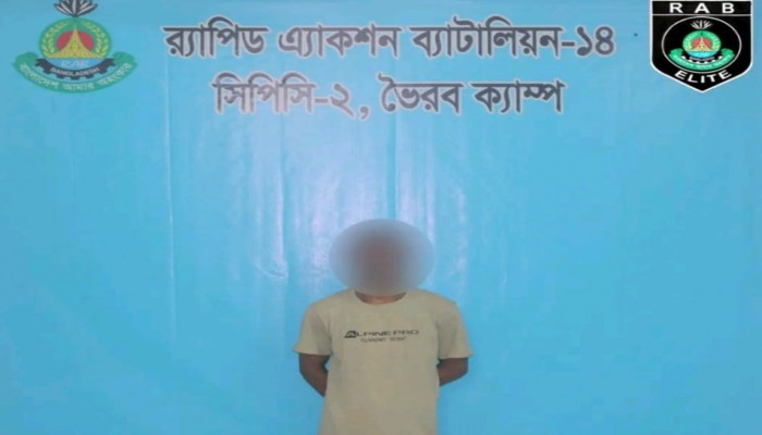 ময়মনসিংহ র‍্যাব ১৪ অভিযানে ভৈরব থেকে পলাতক আসামি গ্রেফতার ০১
