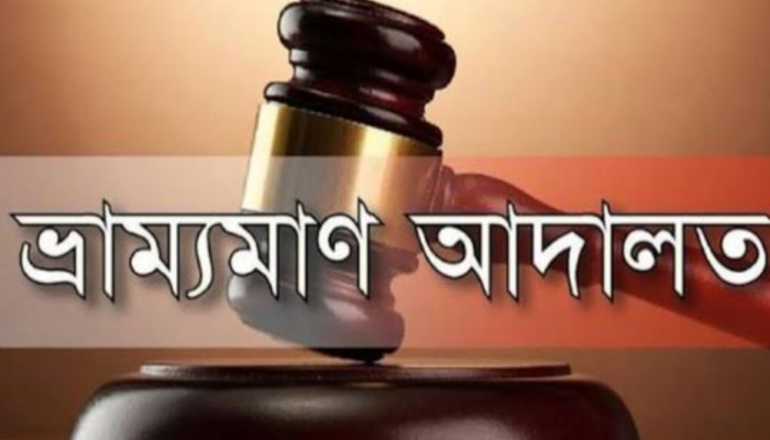 ডাল মিলকে ২ লাখ টাকা জড়িমানা