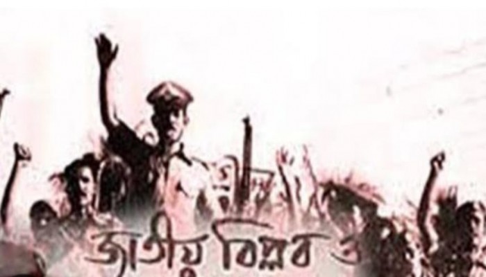 জাতীয় বিপ্লব ও সংহতি দিবস উপলক্ষে পীরগঞ্জে বিএনপির র‍্যালি ও আলোচনা সভা