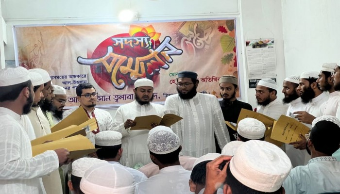 আল ইহসান ত্বলাবা পরিষদের নতুন কমিটি গঠন ও দায়িত্বশীলদের শপথ গ্রহণ অনুষ্ঠিত
