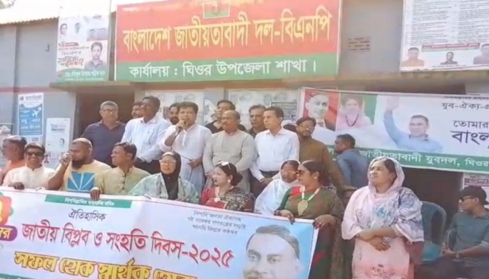 মানিকগঞ্জ ঐতিহাসিক ৭ই নভেম্বর জাতীয় বিপ্লব ও সংহতি দিবস উপলক্ষে