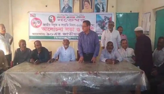 ৯০ দশকের জাতীয়তাবাদী ফোরামের সংহতি দিবস ২০২৫,