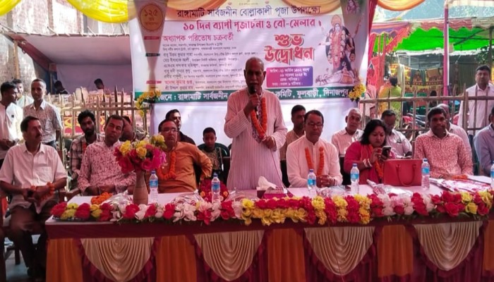 ফুলবাড়ীতে ১২৬তম বোল্লা কালি পুজা ও বৌ মেলার উদ্বোধন