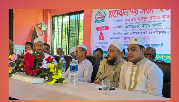 ন্যায় ও ইনসাফের ভিত্তিতে বৈষম্যহীন দুর্নীতিমুক্ত বান্দরবান গড়ব- এড. আবুল কালাম