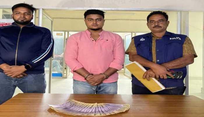 নালিতাবাড়ীতে ২১ হাজার জাল টাকাসহ এক যুবক আটক