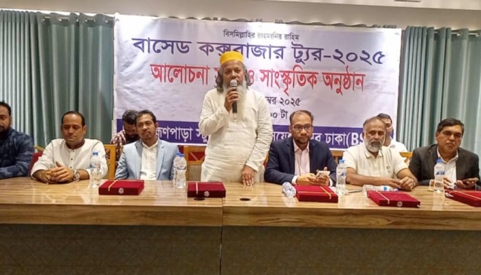 ব্রাহ্মণপাড়া স্টুডেন্টস এসোসিয়েশন অফ ঢাকা এর আয়োজনে আলোচনা সভা ও সাংস্কৃতিক অনুষ্ঠান