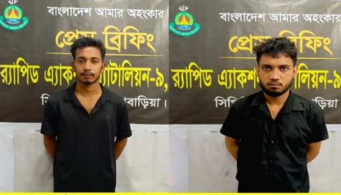 আধিপত্য বিস্তারকে কেন্দ্র করে দুই পক্ষের হামলায় ০৪ জন গুলিবিদ্ধ ও ০২জন নিহত হওয়ার ঘটনায় রিফাত বাহিনীর প্রধান রিফাতসহ ১জন গ্রেফতার।