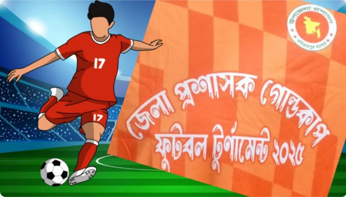 ‎জেলা প্রশাসক গোল্ডকাপ ফুটবল টুর্নামেন্টে আজ মণিরামপুরের প্রতিপক্ষ বাঘারপাড়া