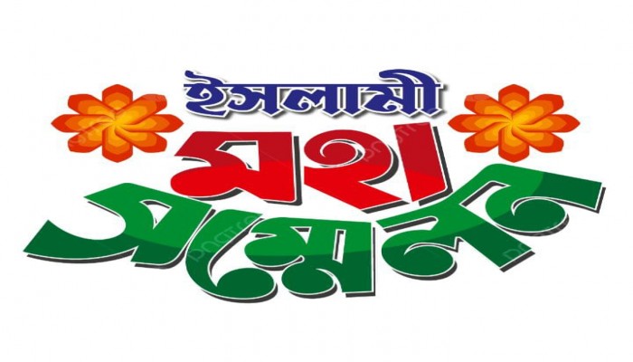 বাছুর আলগা পশ্চিমপাড়া জামে মসজিদ ও গোরস্তানের উদ্যোগে ২য় বার্ষিক ইসলামী মহাসম্মেলন।