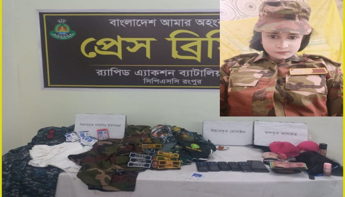 ইউনিফর্ম পরিধান করে বিভিন্ন সামরিক বাহিনীর সদস্য হিসেবে ভুয়া পরিচয় দিয়ে অনলাইনে প্রতারণা; প্রতারক চক্রের মূলহোতা গ্রেফতার।