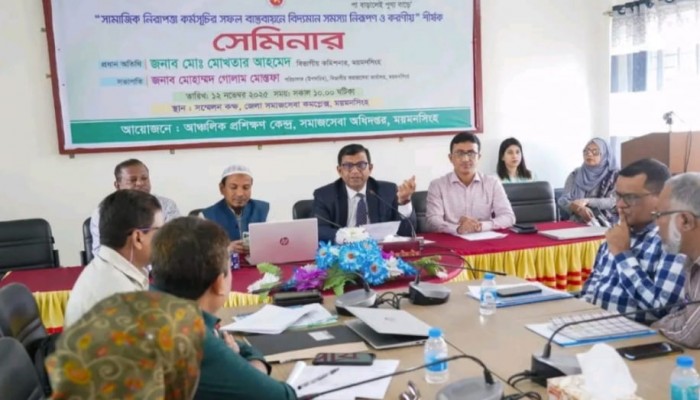 সামাজিক নিরাপত্তা কর্মসূচির বাস্তবায়ন বিষয়ক সেমিনার অনুষ্ঠিত