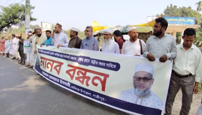 টংগী–কালীগঞ্জ–ঘোড়াশাল আঞ্চলিক সড়ক ফোর লেনের দাবিতে কালীগঞ্জে মানববন্ধন