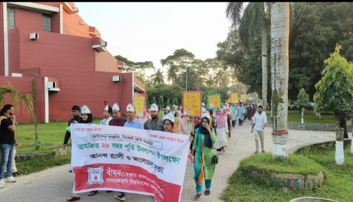 বাকৃবিতে বাঁধনের ২৮তম প্রতিষ্ঠাবার্ষিকী উদযাপন