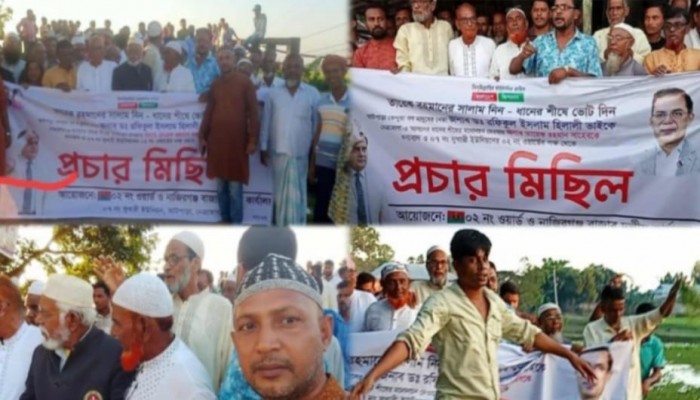 আটপাড়ায় হিলালীর মনোনয়ন উদযাপনে বিএনপির আনন্দ মিছিল