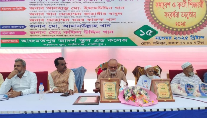 কালীগঞ্জে কলেজে অভিভাবক সমাবেশ ও কৃতী শিক্ষার্থীদের সংবর্ধনা